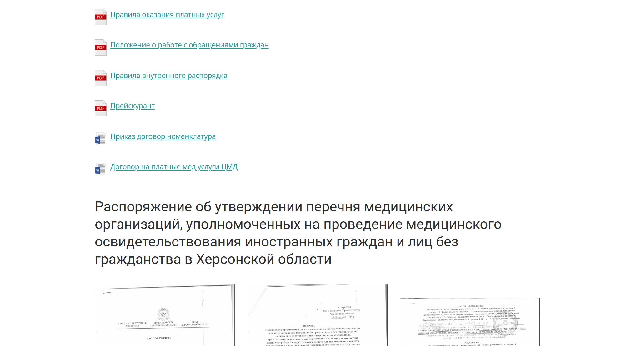 Доверие и официальность
