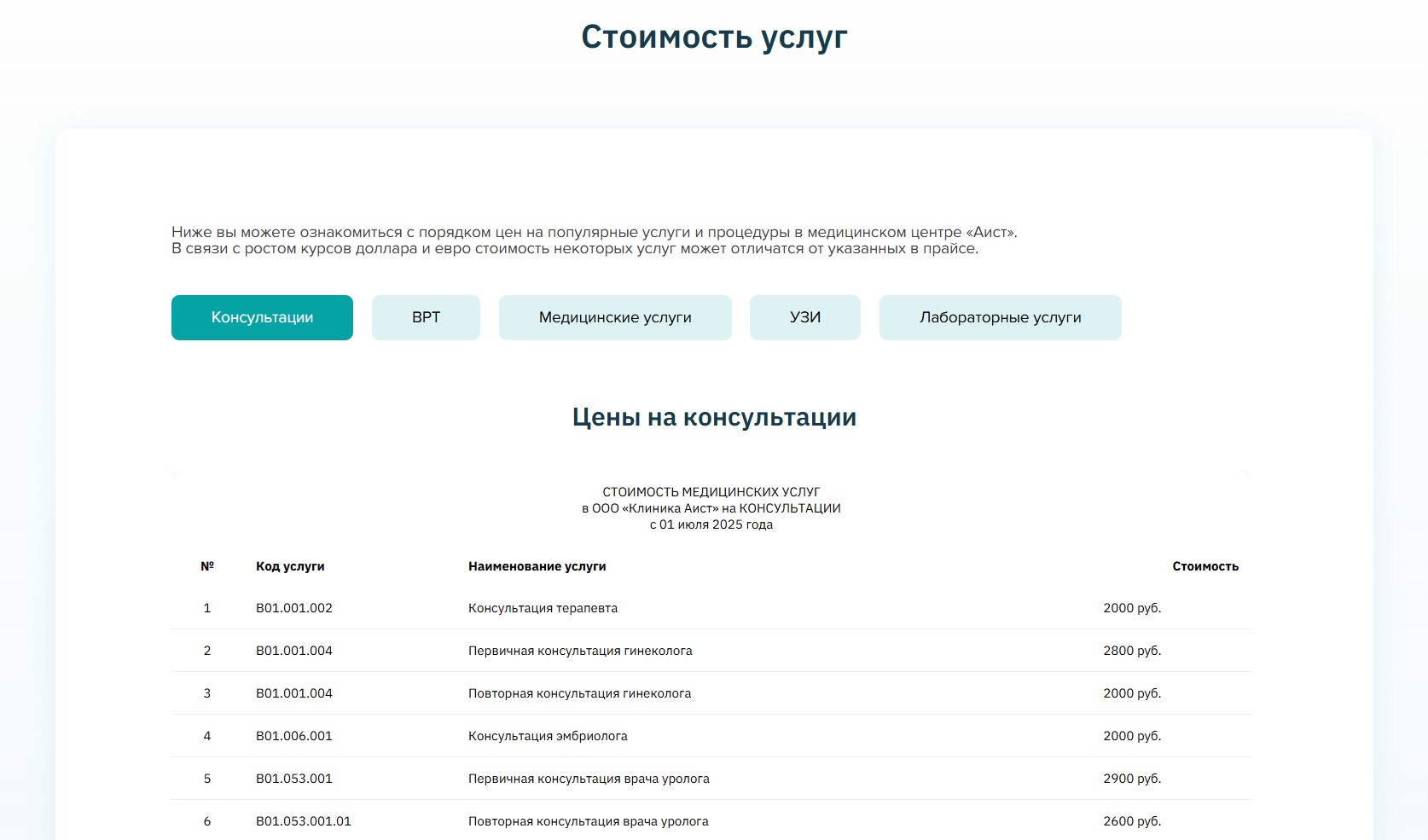 Прайс-лист