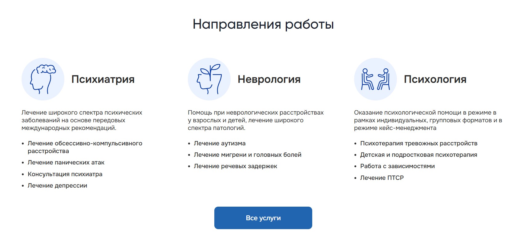 Три направления — три сценария