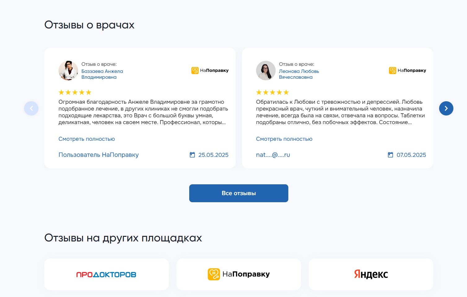 Отзывы и внешние рейтинги
