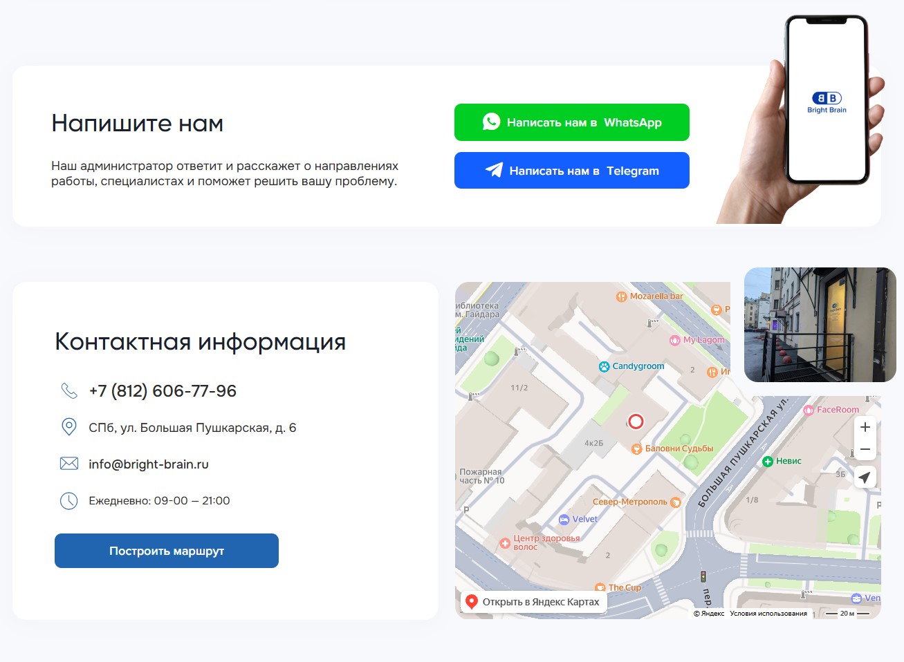 Мгновенная связь: мессенджеры + модалки